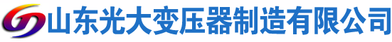 浮梁光大油浸式变压器厂